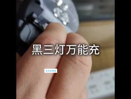 万能充电器怎么用？新手一看就懂的详细教程