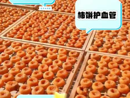 柿饼的营养价值与功效，常吃柿饼身体会有啥变化？