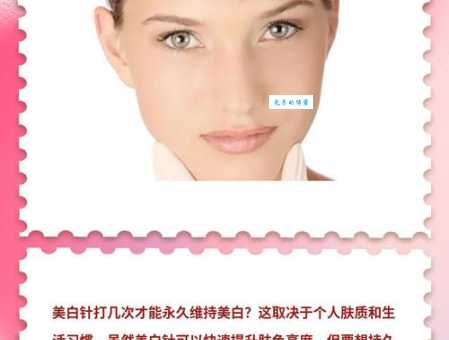 打美白针的费用高吗？不同价位效果有啥区别？