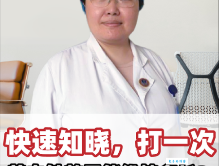 打美白针的费用高吗？不同价位效果有啥区别？