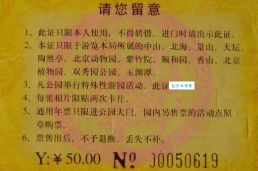 北京郊区公园年票值得买吗？一篇文章帮你分析！