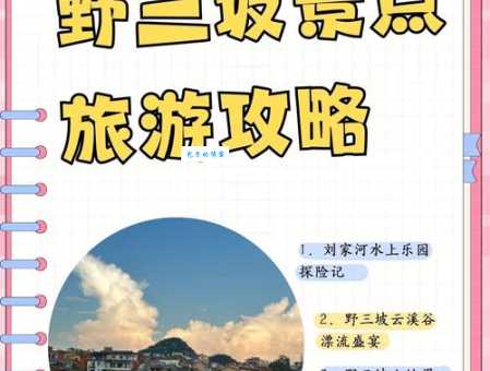 野三坡漂流哪个好？本地人带你避开那些坑！