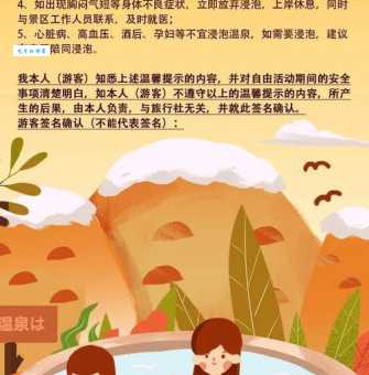 想去南京颐尚温泉？这些注意事项你一定要知道！