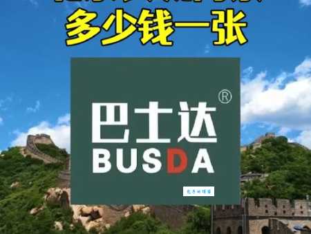 北京公园门票多少钱？哪个平台买更便宜？