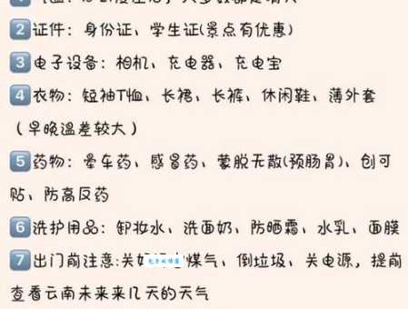 去云南旅游要花多少钱？云南旅游报价清单！