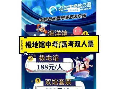天津极地海洋馆门票团购价格怎么样？推荐几个靠谱的平台！