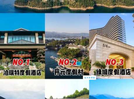 千岛湖浙旅名庭酒店在哪？交通方便不踩坑！