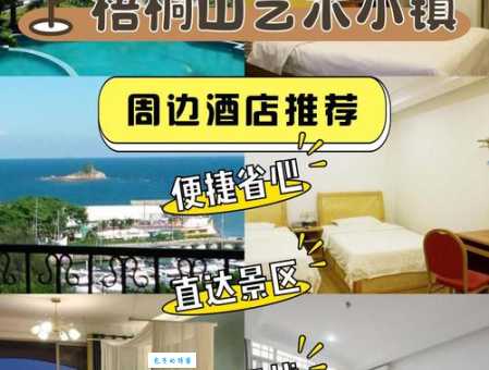 句苗岛住宿推荐(这几家性价比超高的酒店)