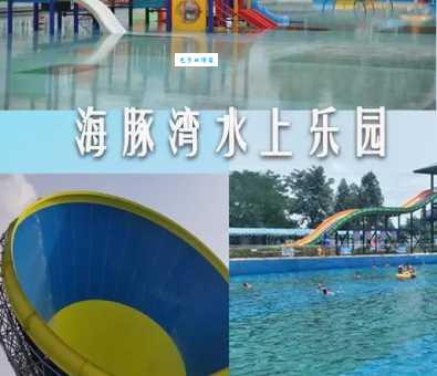 成都欢乐谷水上乐园怎么样？这些项目别错过！