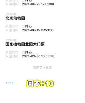 北海公园门票价格一览(不同人群的票价看这里)！