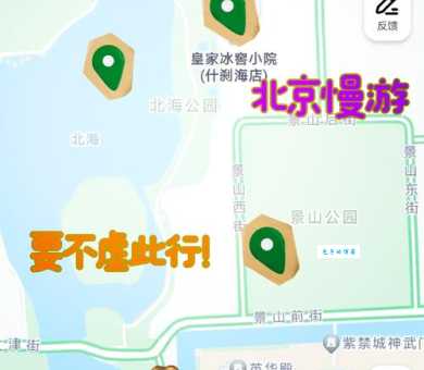 北海公园门票价格一览(不同人群的票价看这里)！