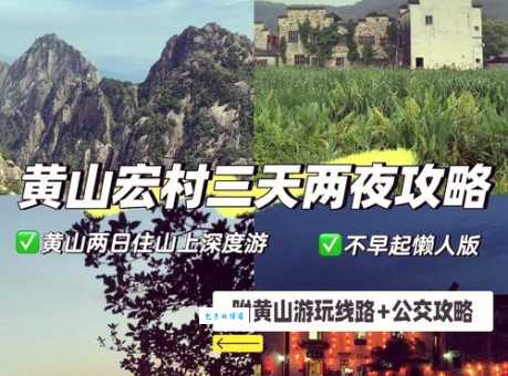 上海到黄山旅游最佳时间（附景点推荐）