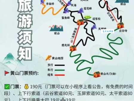 去黄山旅游门票怎么买划算？省钱攻略分享！