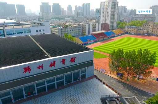 郑州市体育中心在哪？地址、交通全攻略看这里！