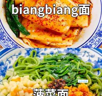 哪种面食是陕西的特色美食？不吃这些算白来！