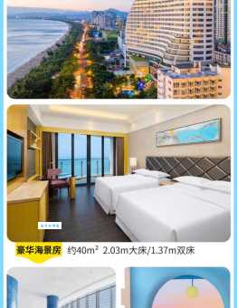 三亚旅游住哪里便宜？三亚特价酒店大推荐！