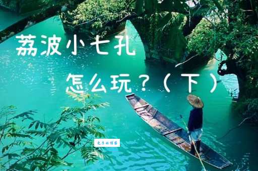 去大鹏古城怎么玩最省钱？这份攻略告诉你！