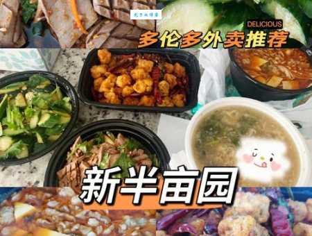 罗山湖水上乐园附近有什么好吃的？吃货必看推荐！
