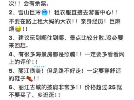 丽江自助游攻略来啦！手把手教你玩转丽江！
