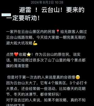 云台山旅游网怎么订票？超详细流程介绍！