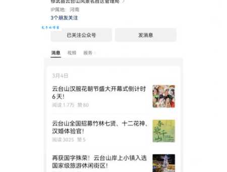 云台山旅游网怎么订票？超详细流程介绍！