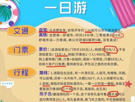 万佛湖旅游攻略哪家强？这篇让你少走弯路！
