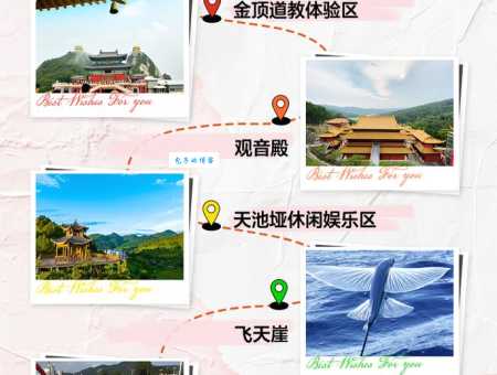 镇安塔云山一日游攻略，精华景点一个不落！