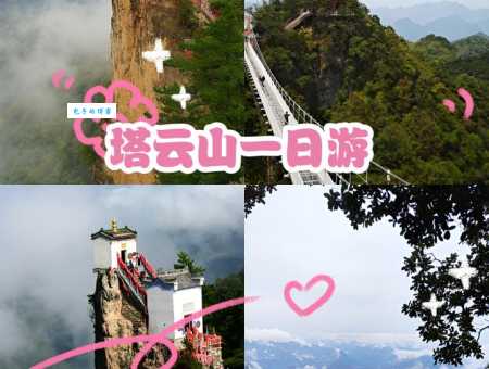 镇安塔云山一日游攻略，精华景点一个不落！