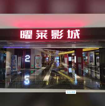 五棵松耀莱国际影城好不好？观影体验到底怎么样？