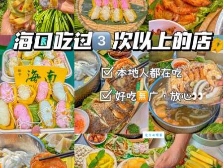 海口特产推荐，这几样好吃又好带！
