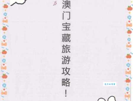 邮轮旅游大概要花多少钱？这份攻略让你不踩坑！