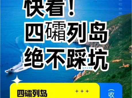 海南三沙市旅游费用包含哪些？别再被坑了！