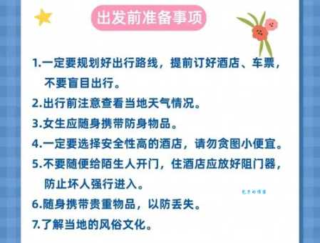 韩国旅游注意事项大盘点！出行前务必了解清楚！