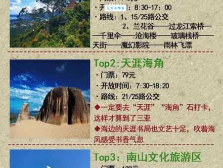 海南国际旅游岛旅游攻略，景点美食住宿全都有！