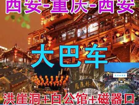 重庆到西安自驾游注意事项，新手必看避坑指南！