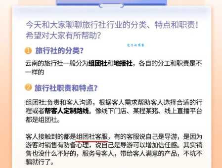 旅行社旅游哪家好？资深游客分享选购避坑指南！