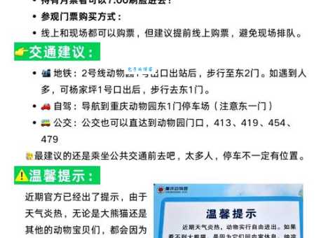 深圳动物园门票价格一览，学生有优惠吗？