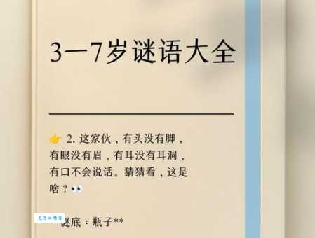 认贼作父打一动物，这个谜底很多人都猜错了！