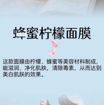 柠檬蜂蜜面膜怎么做？教你自制补水美白面膜！