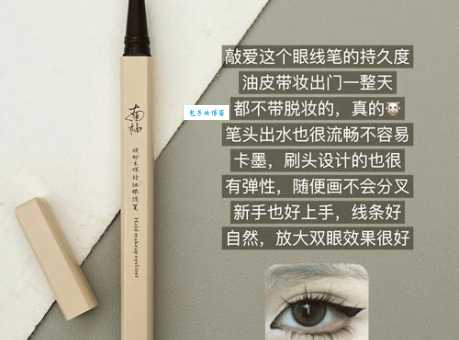 玛丽黛佳眼线笔好用吗？新手入门推荐不踩雷！