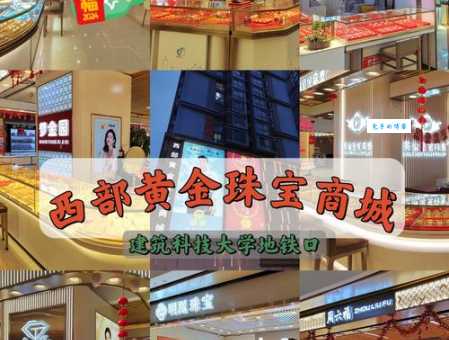 黄金最便宜的城市有哪些？这几个地方值得一看！