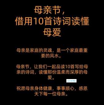 祝福母亲的唯美诗句精选，这几首一定要学会！