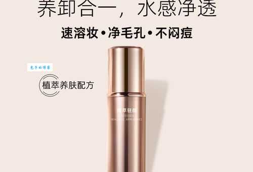 卸妆乳怎么用才正确？教你几招轻松卸掉彩妆！