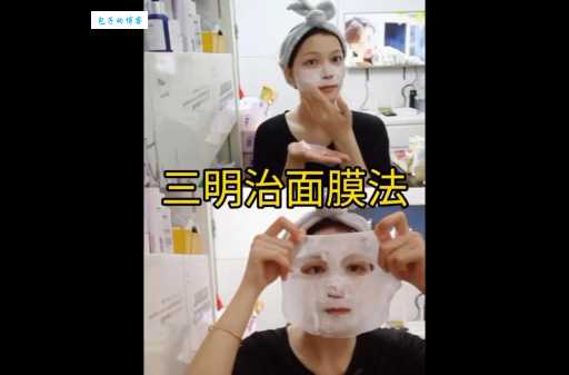 三明治面膜怎么敷效果好？护肤达人教你小妙招！