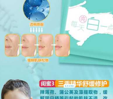 丁家宜深层美白补水面膜要怎么用？正确方法看这里！