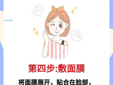 美即保湿面膜怎么用？正确使用步骤看这里！