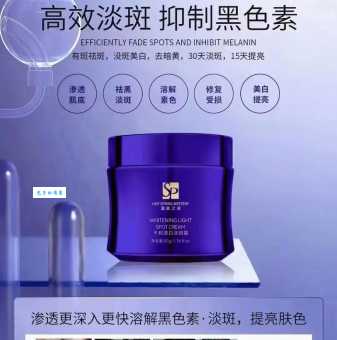 比菲雅美白祛斑霜在哪买靠谱？官方渠道告诉你！