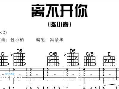 离不开你原唱在线试听，歌词也为你准备好了！