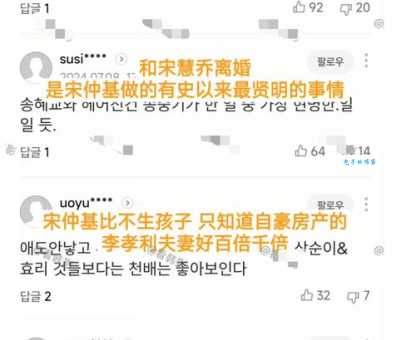 双宋离婚原因让人心疼 宋仲基对宋慧乔很强势？