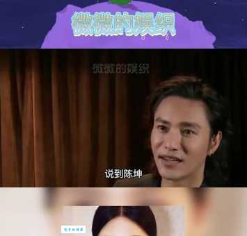 陈坤的老婆是谁？听听陈坤本人怎么说！